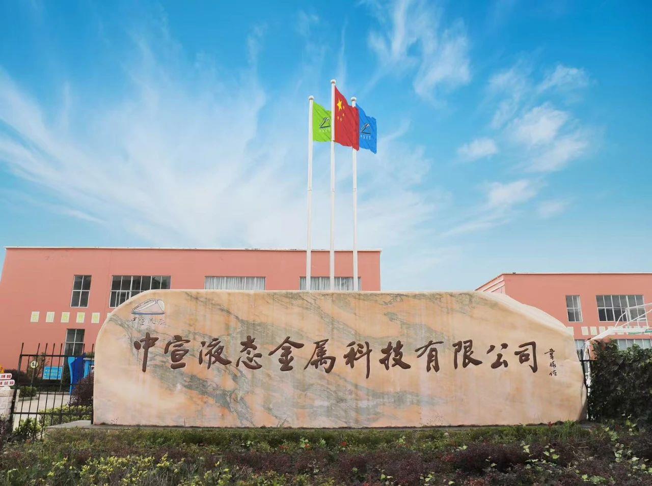 中宣液态金属：“四个聚焦”提高新的社会阶层人士统战工作实践创新基地建设质效