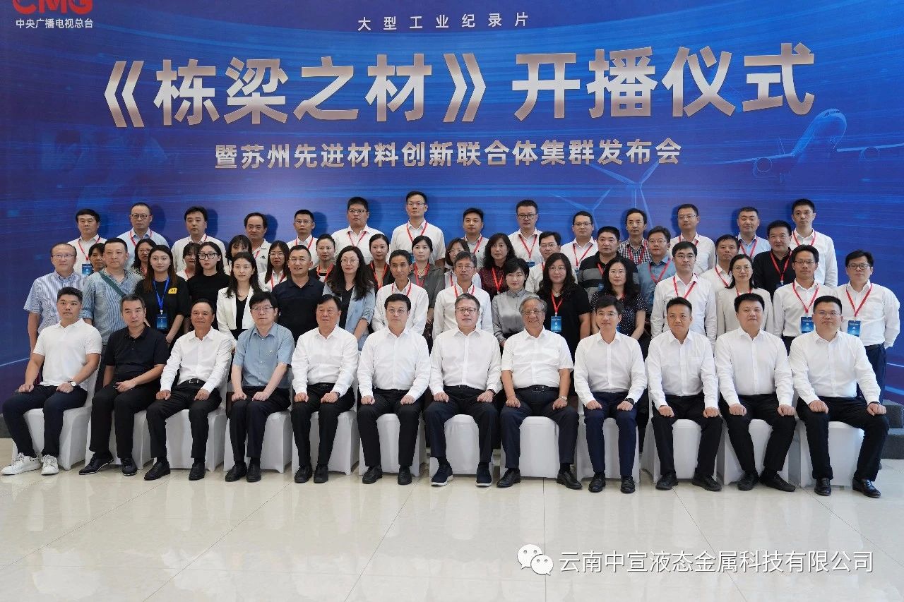 公司领导受邀出席央视《栋梁之材》开播仪式！
