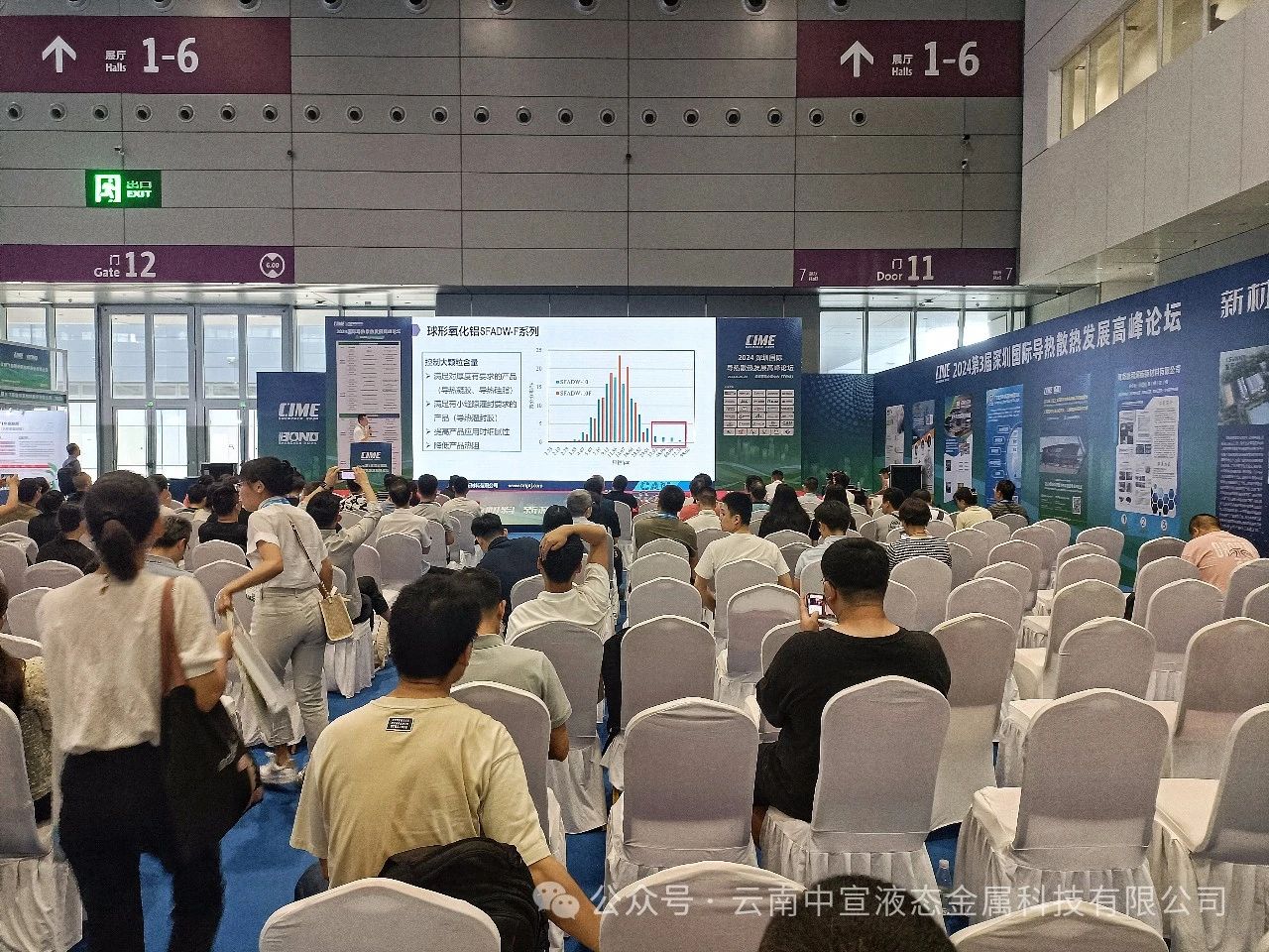 聚焦新材料，引领散热革新——中宣公司参展国际导热散热展览会