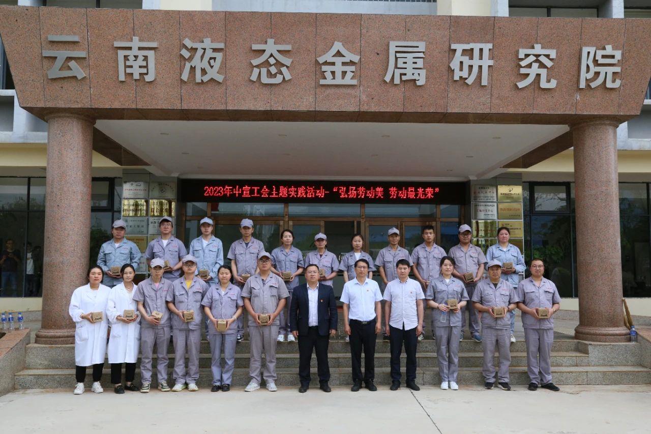 中宣液态金属：“四个聚焦”提高新的社会阶层人士统战工作实践创新基地建设质效