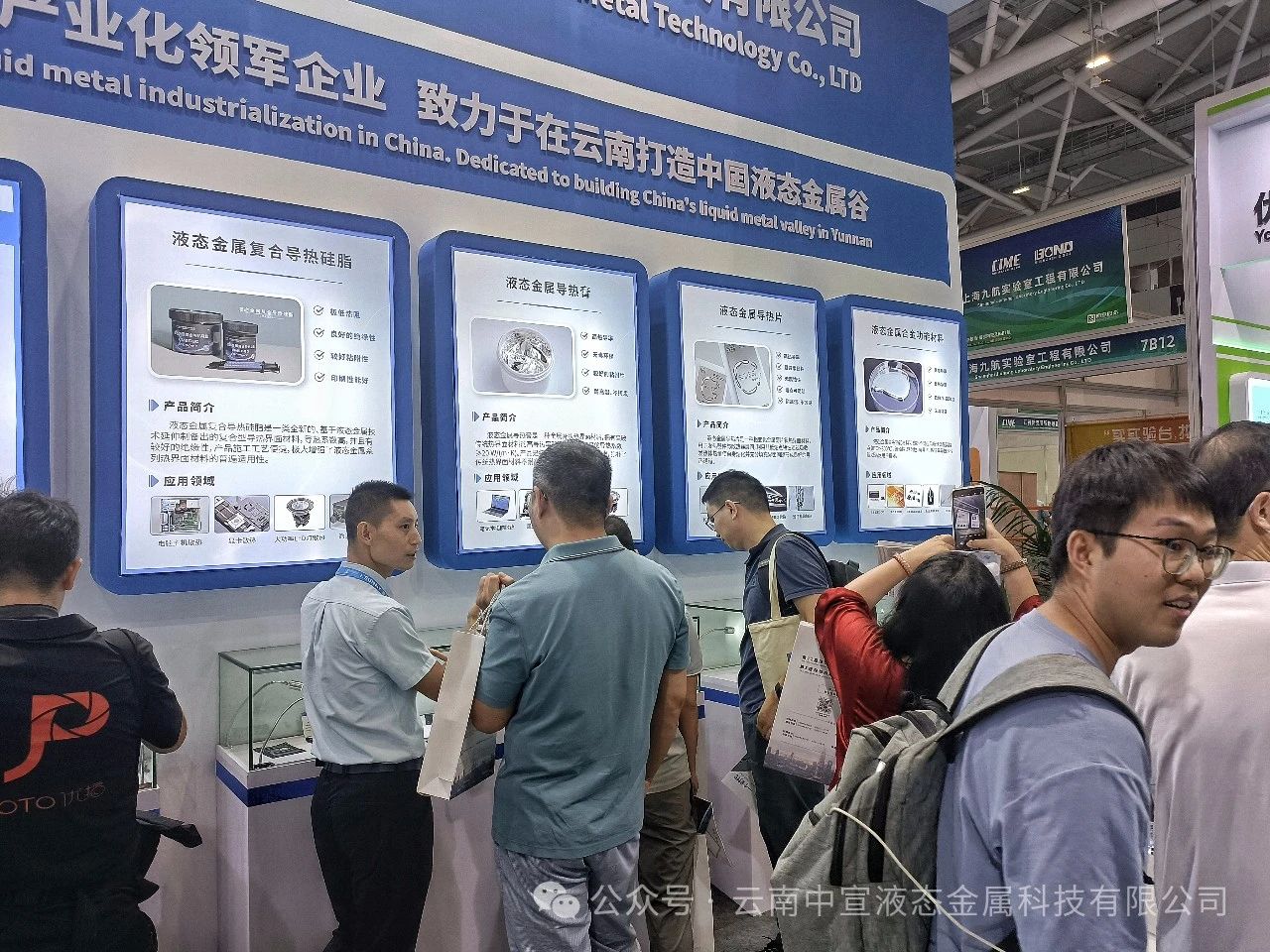 聚焦新材料，引领散热革新——中宣公司参展国际导热散热展览会