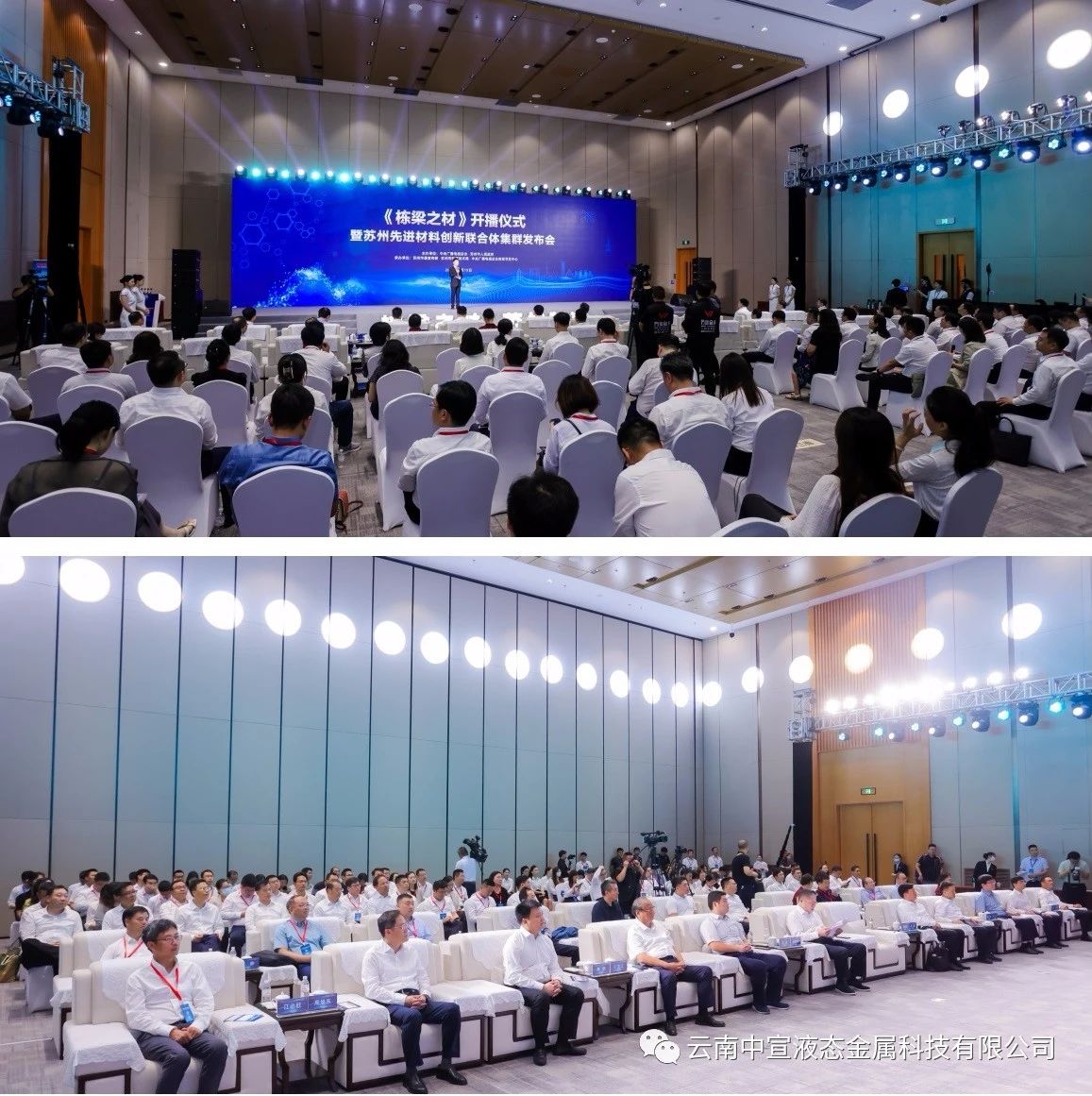 公司领导受邀出席央视《栋梁之材》开播仪式！