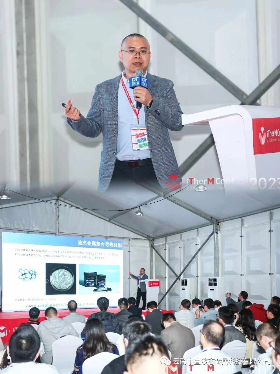 把握前沿动态、洞见发展趋势——公司参加2023国际热管理材料技术博览会
