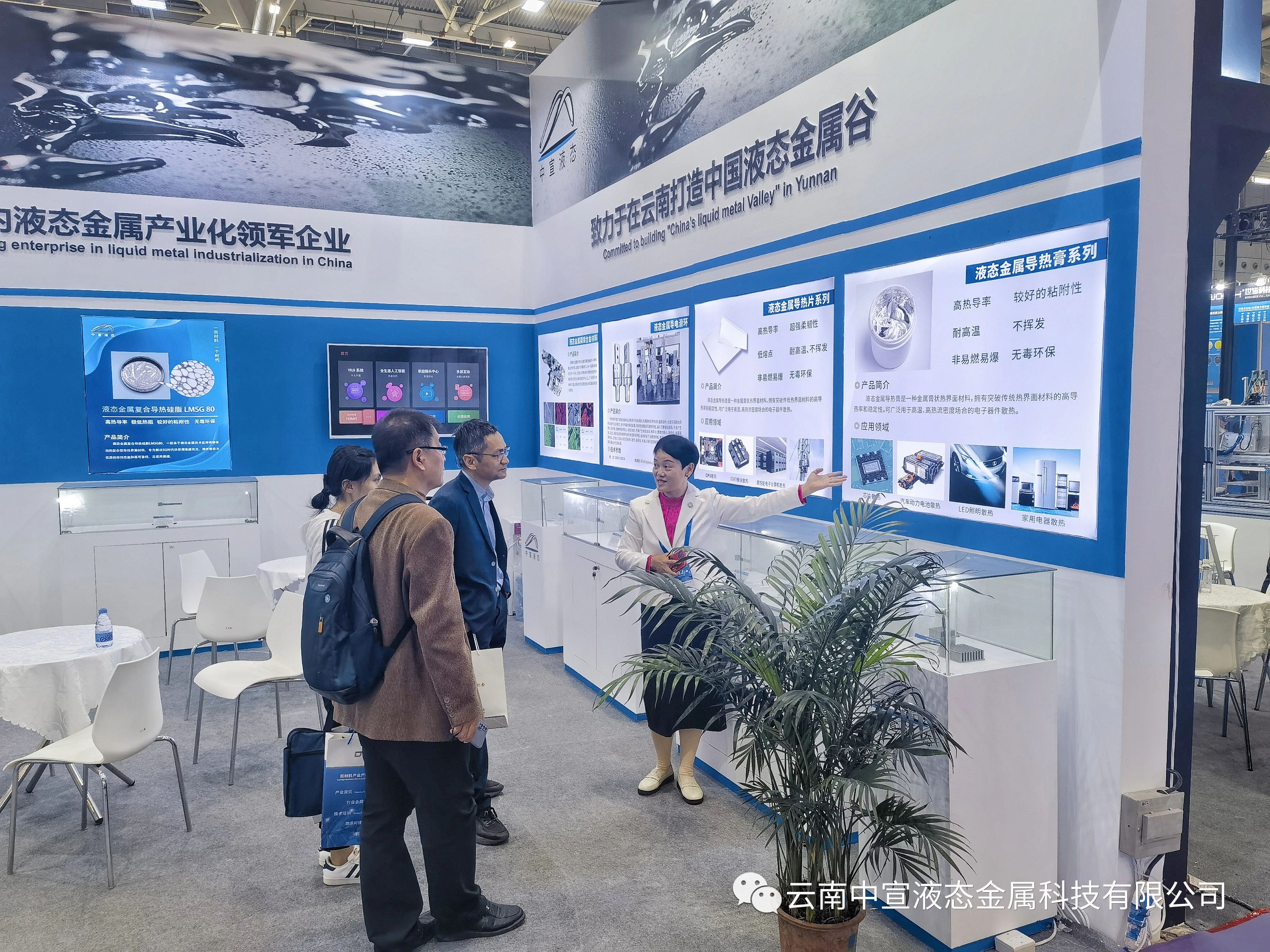 把握前沿动态、洞见发展趋势——公司参加2023国际热管理材料技术博览会