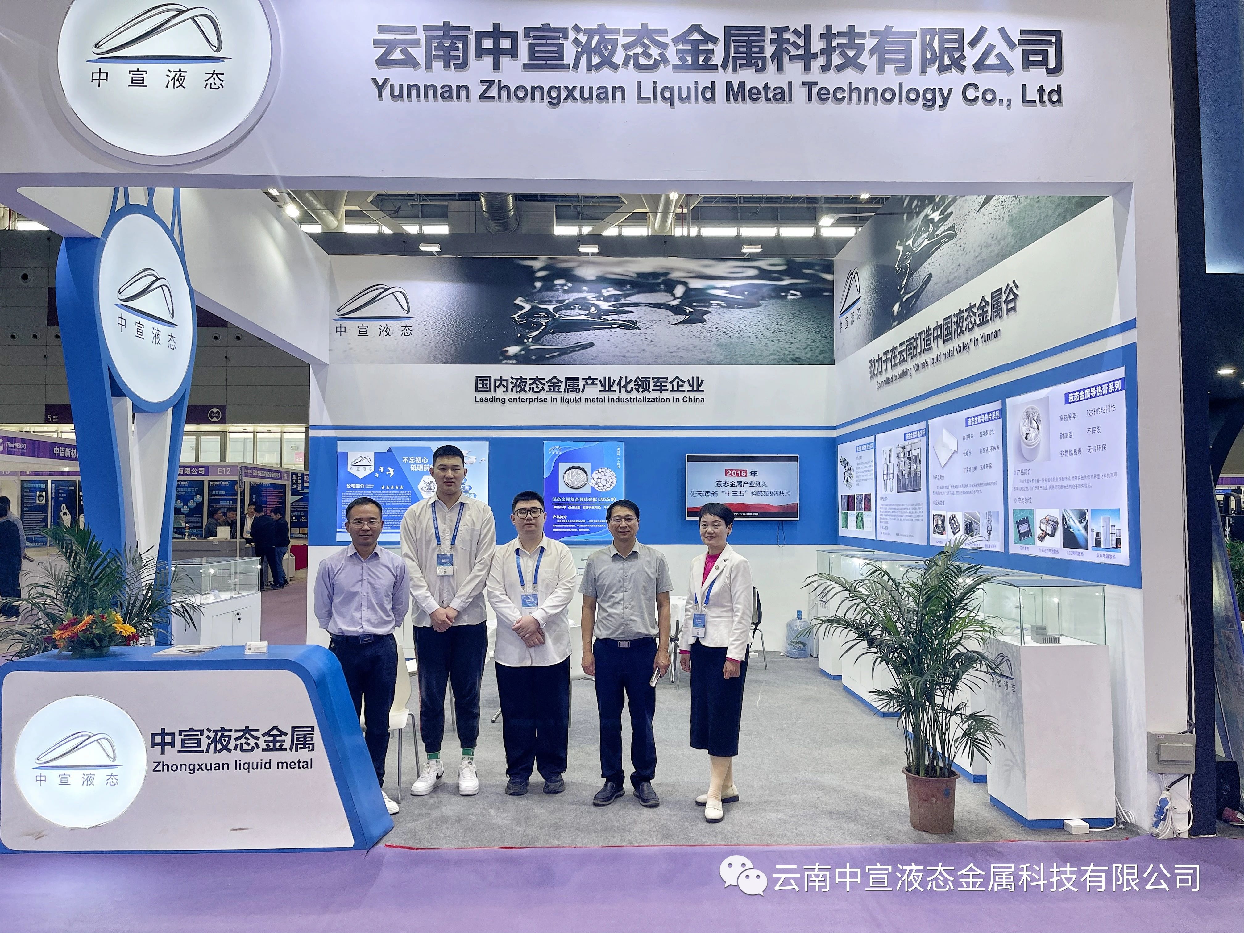 把握前沿动态、洞见发展趋势——公司参加2023国际热管理材料技术博览会