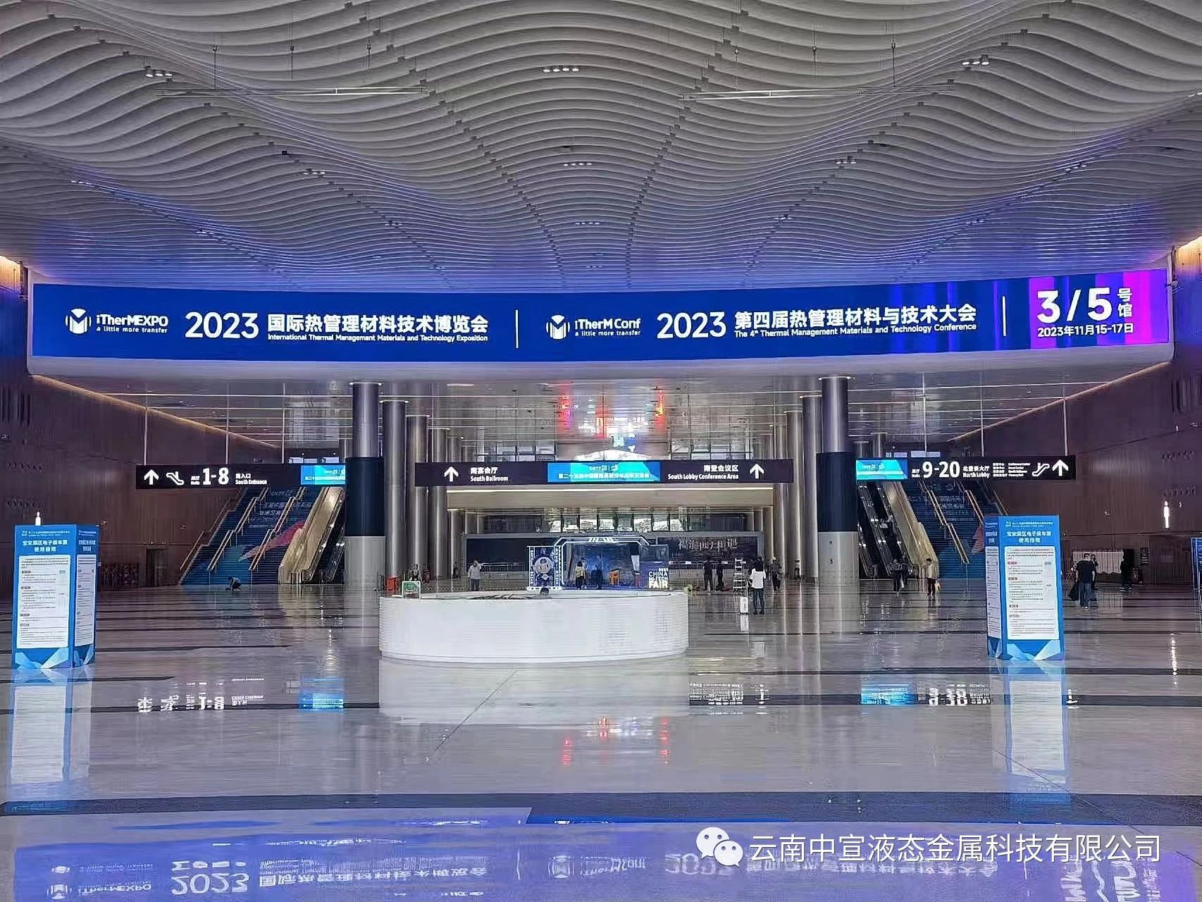 把握前沿动态、洞见发展趋势——公司参加2023国际热管理材料技术博览会